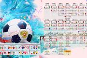 -孤星耀世，2026世界杯生死战，越南横扫罗马尼亚，莫德里奇的最后一舞与进攻狂潮
