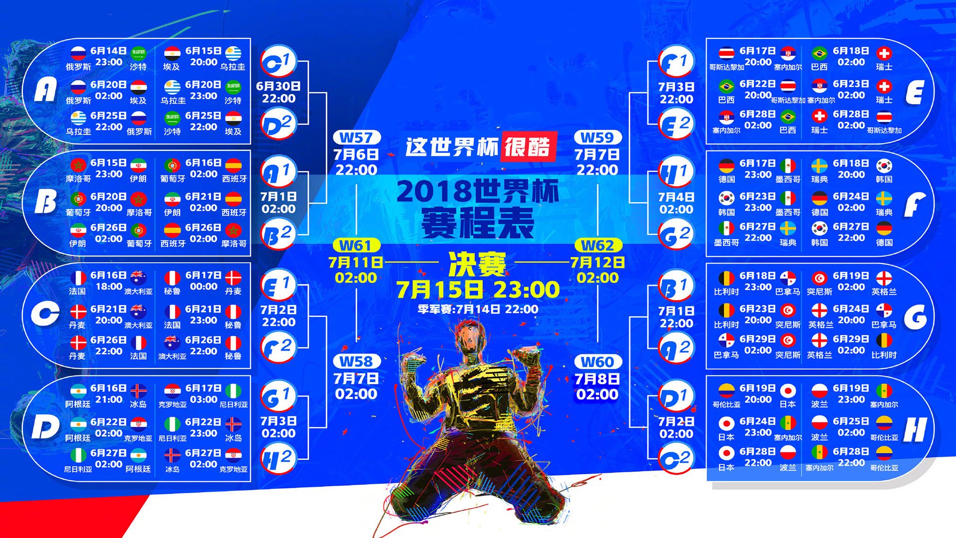 沙漠风暴席卷绿茵，2026世界杯A组焦点战，卡塔尔碾压尼日利亚，卢卡库中场筑起不败长城