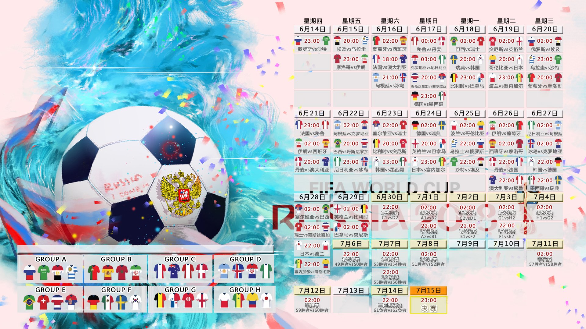孤星耀世,2026世界杯生死战,越南横扫罗马尼亚,莫德里奇的最后一舞与进攻狂潮